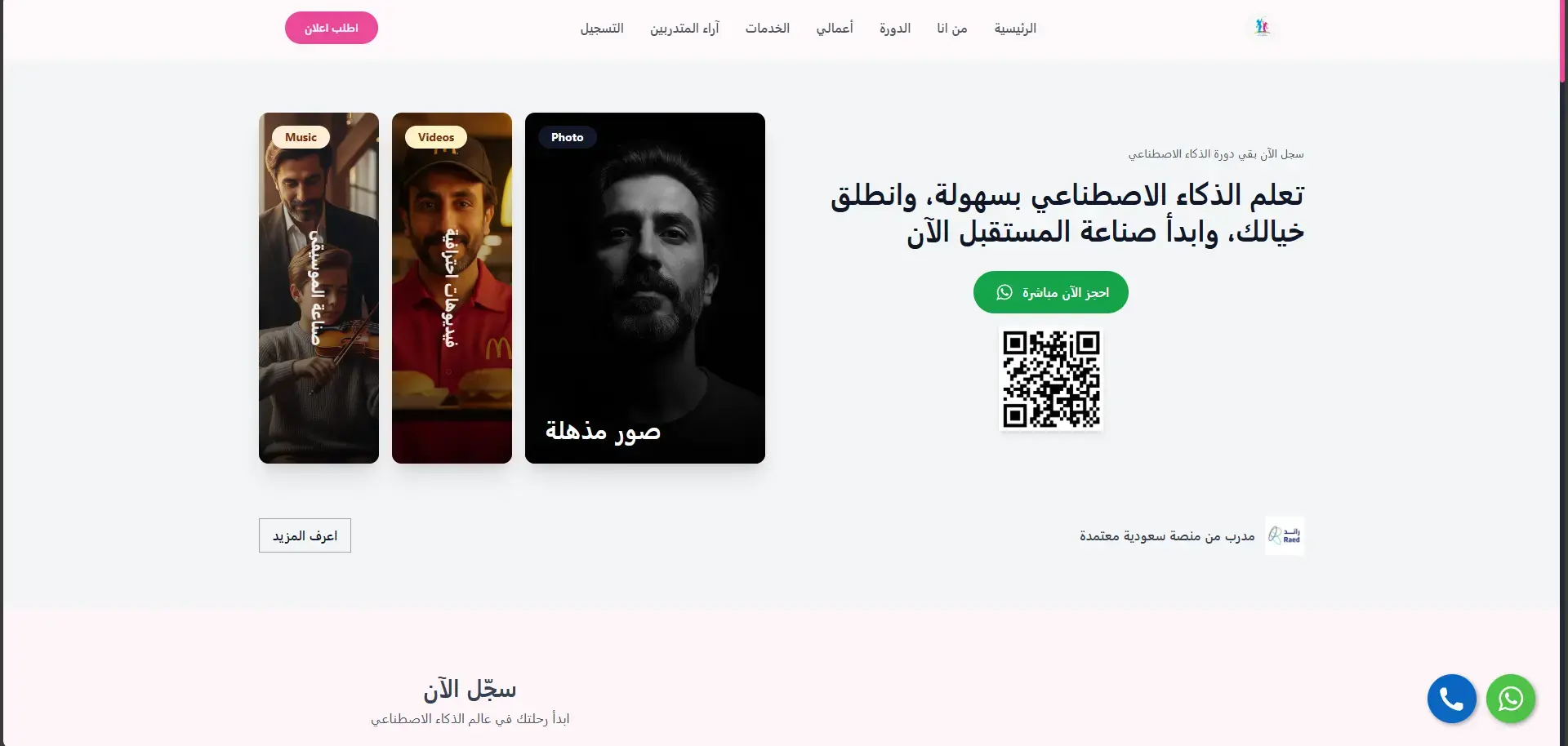 AI Training Platform with Auto-Registration