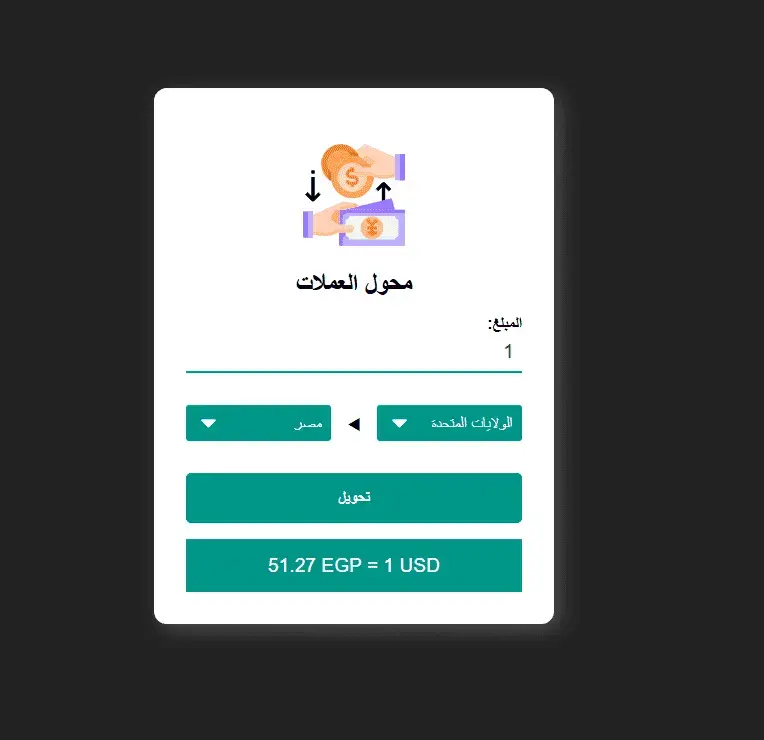 Real-Time Currency Exchange