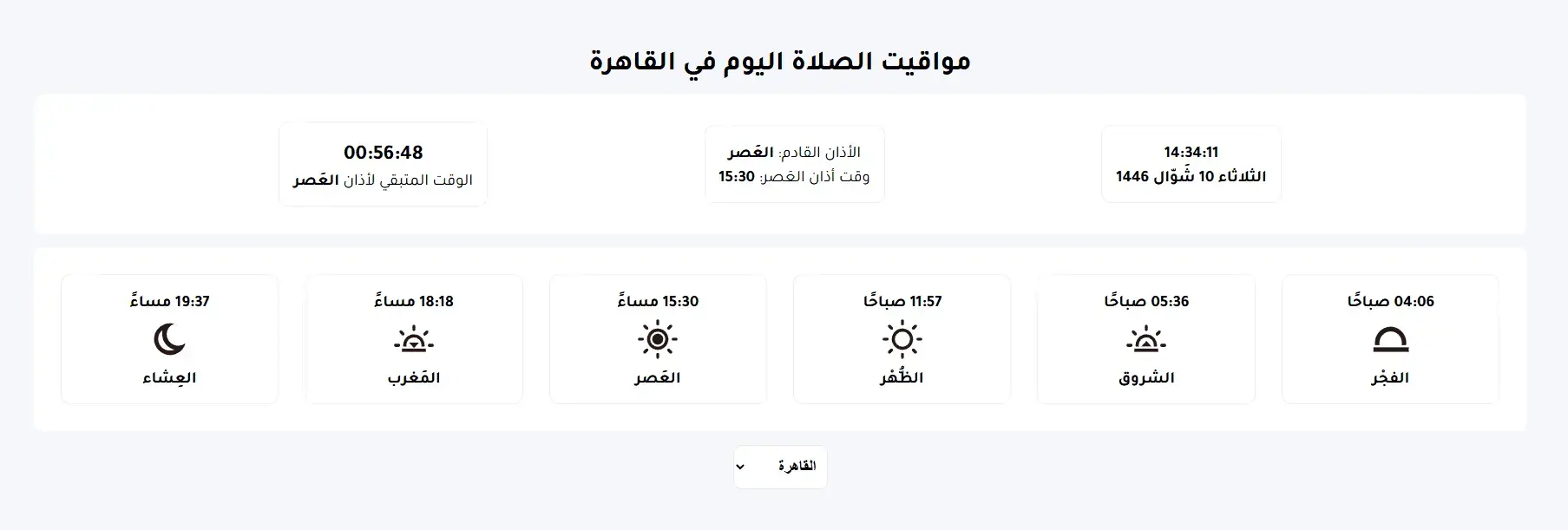 Islamic Prayer Times Tracker