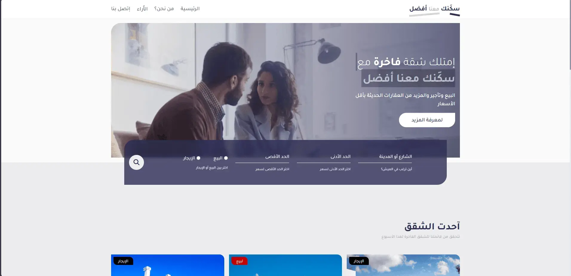 Property Listings Showcase
