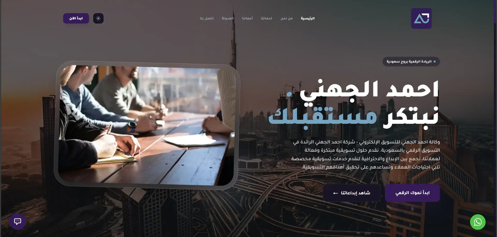 AjMarketing Website with AI & WhatsApp Automation