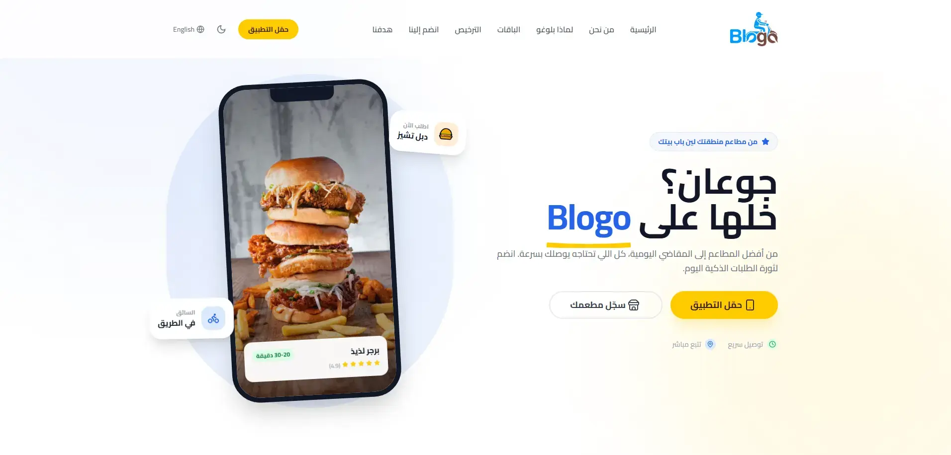 Blogo - Smart Food Ordering & Subscription Platform