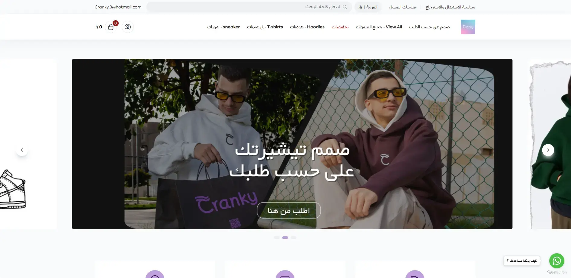 Fashion E-Commerce - Salla Platform
