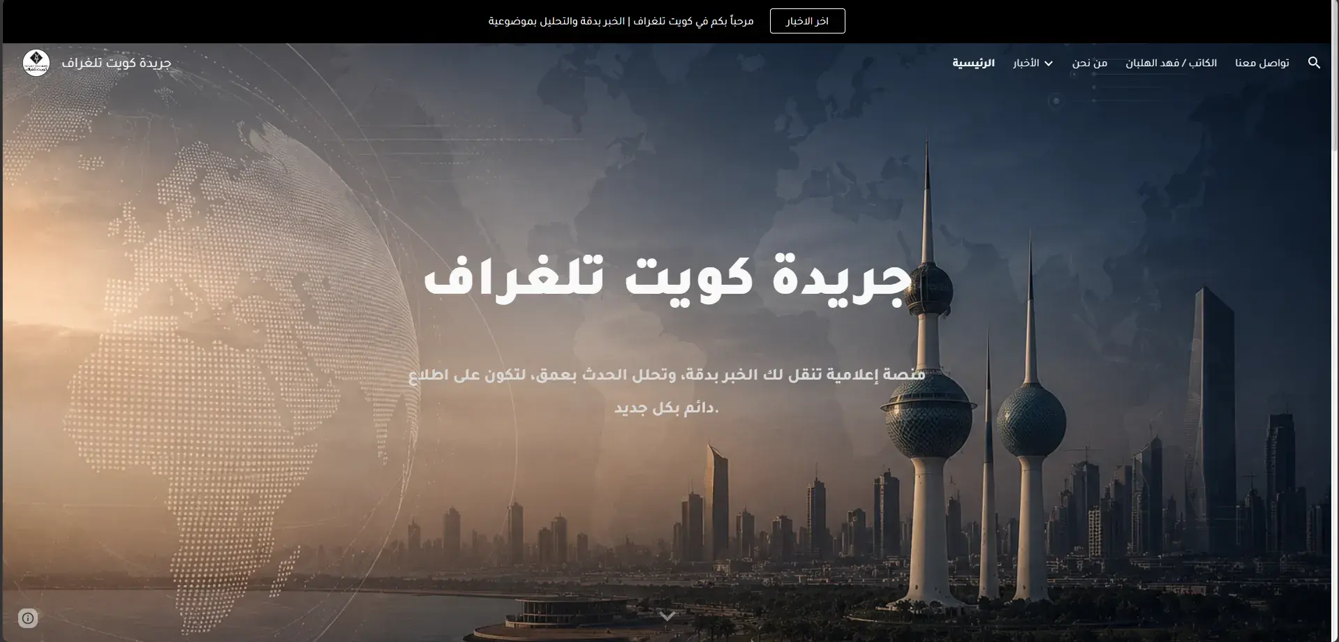Kuwait Telegraph