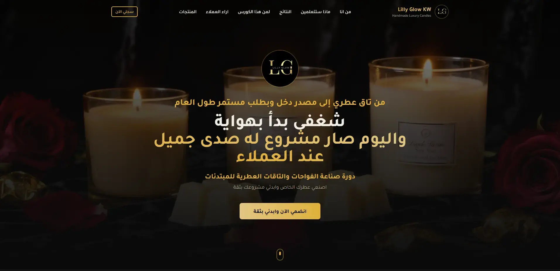 Lilly Glow KW - Personal Brand & Course Landing Page