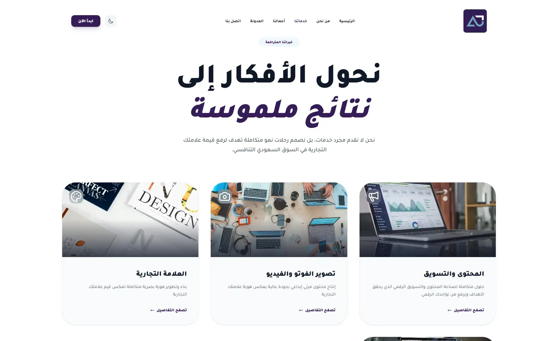 AjMarketing Website with AI & WhatsApp Automation screenshot 9