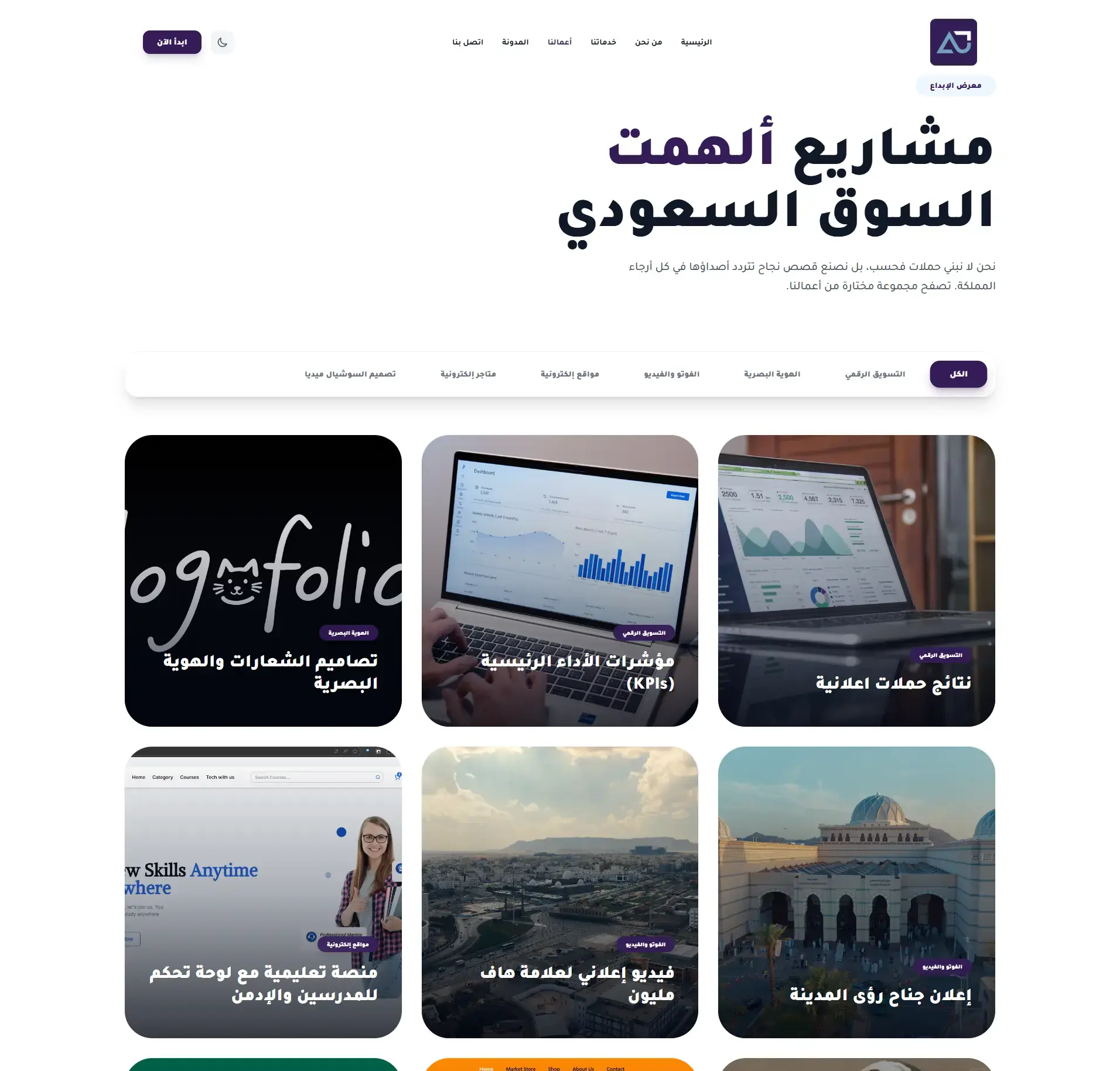 AjMarketing Website with AI & WhatsApp Automation screenshot 4