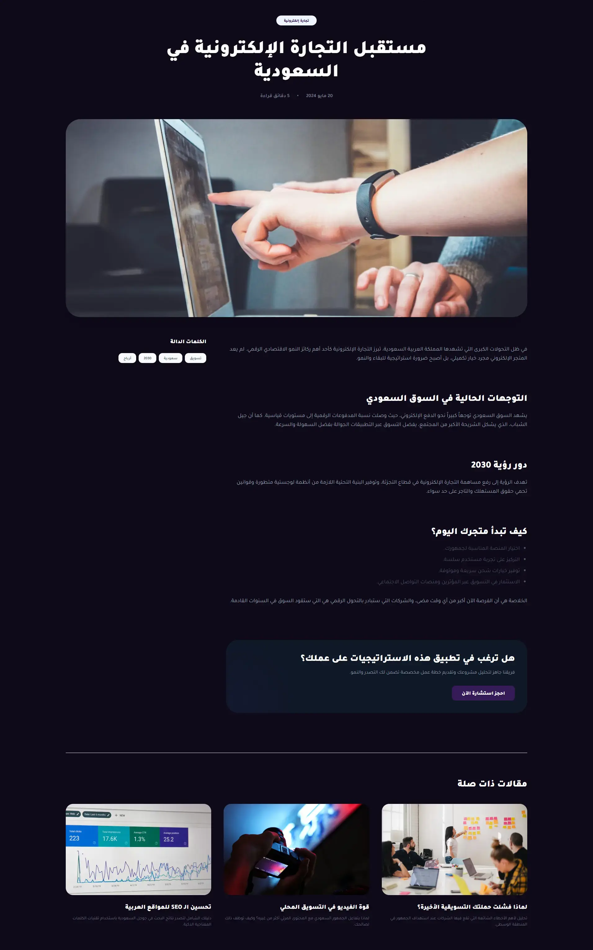 AjMarketing Website with AI & WhatsApp Automation screenshot 6