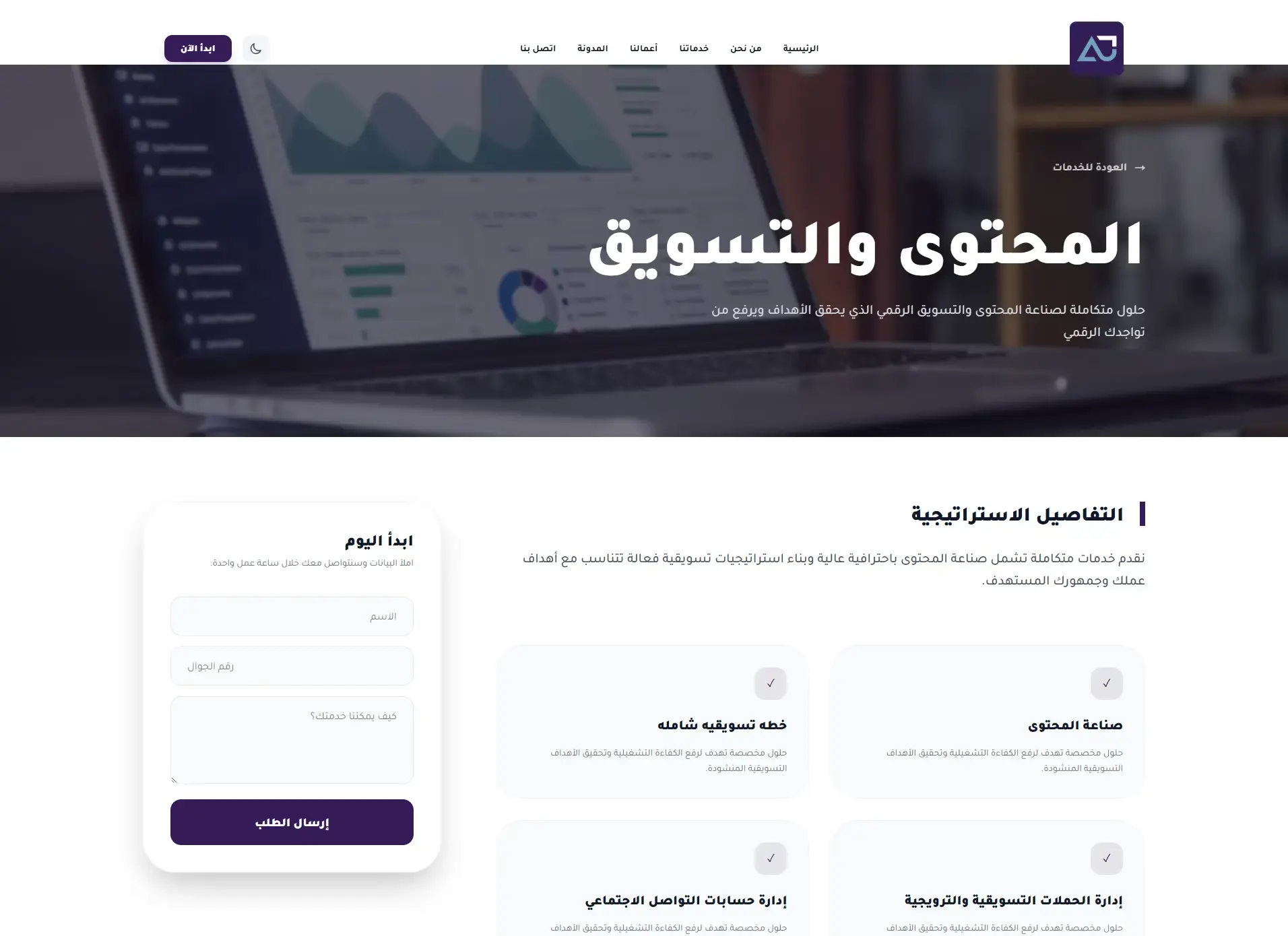 AjMarketing Website with AI & WhatsApp Automation screenshot 7