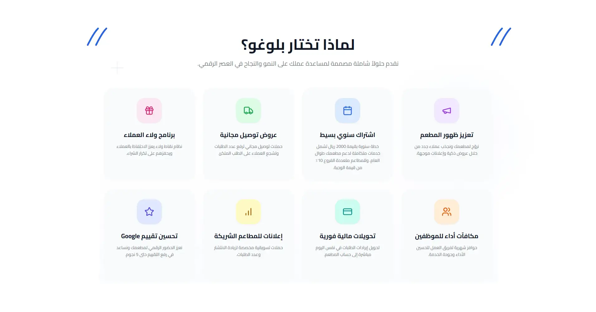 Blogo - Smart Food Ordering & Subscription Platform screenshot 2