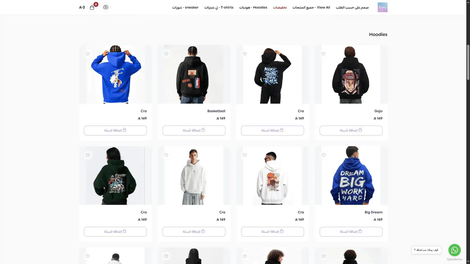 Fashion E-Commerce - Salla Platform screenshot 2