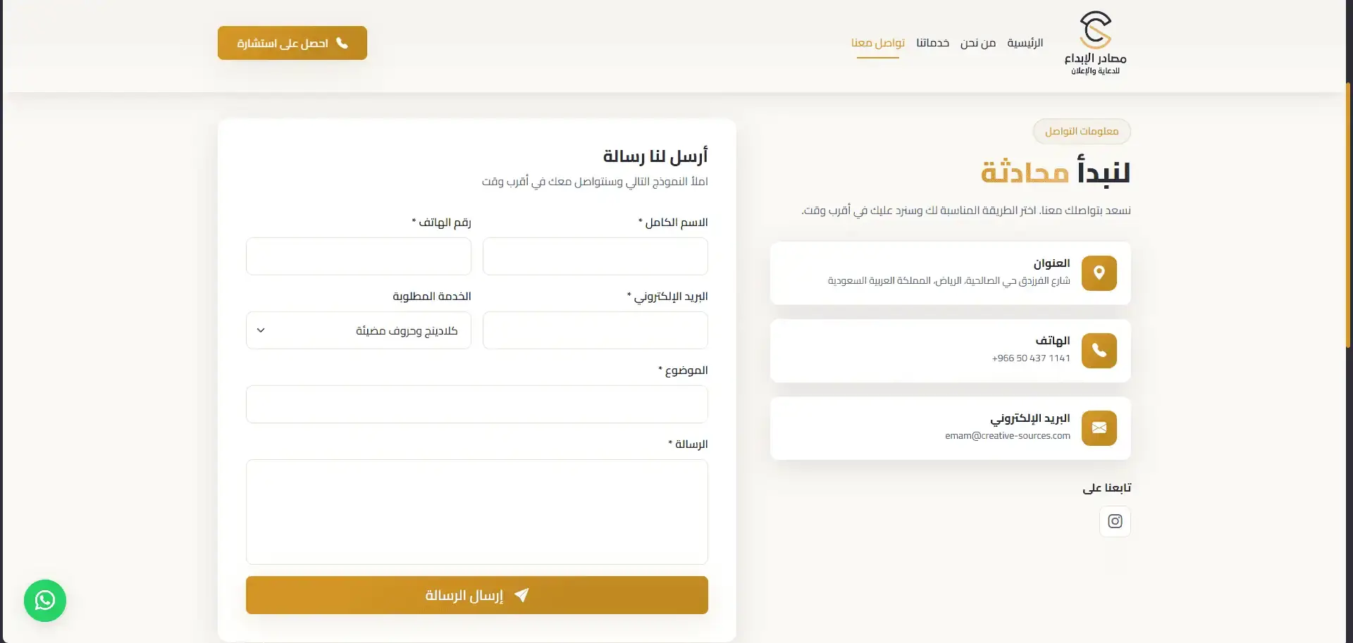 Corporate Advertising Agency Website screenshot 6
