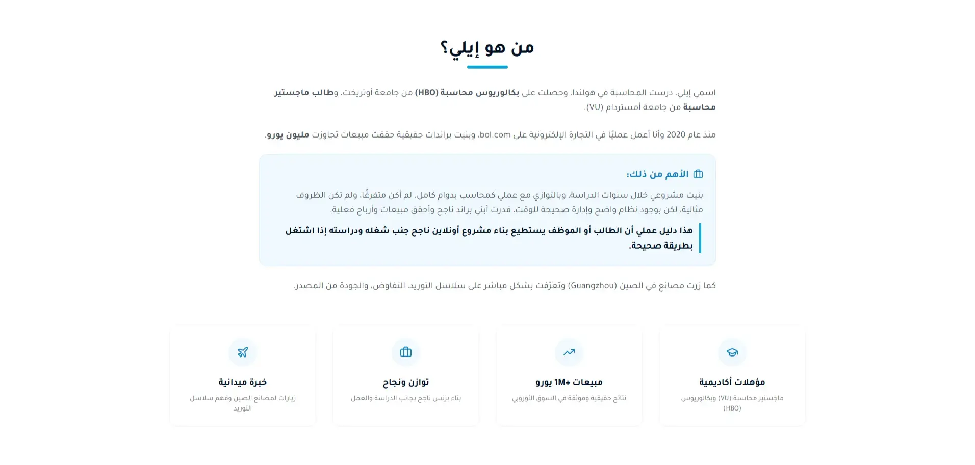 ECOMELIE – Landing Page for E-commerce Training screenshot 1