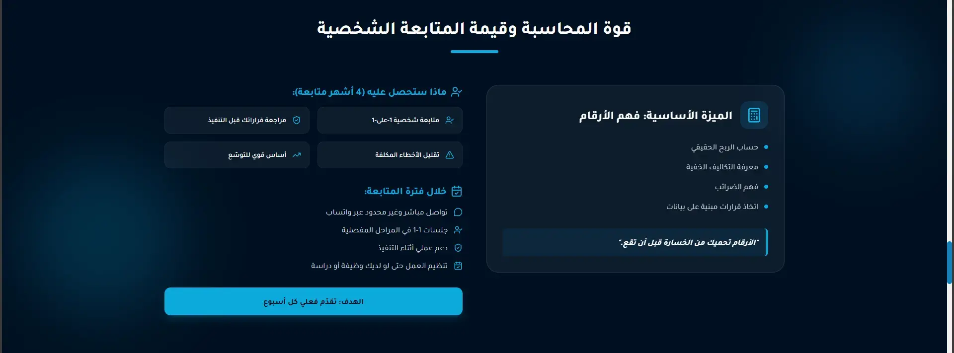 ECOMELIE – Landing Page for E-commerce Training screenshot 4