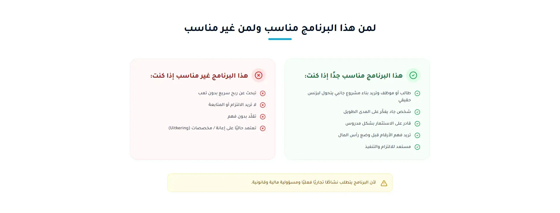 ECOMELIE – Landing Page for E-commerce Training screenshot 6