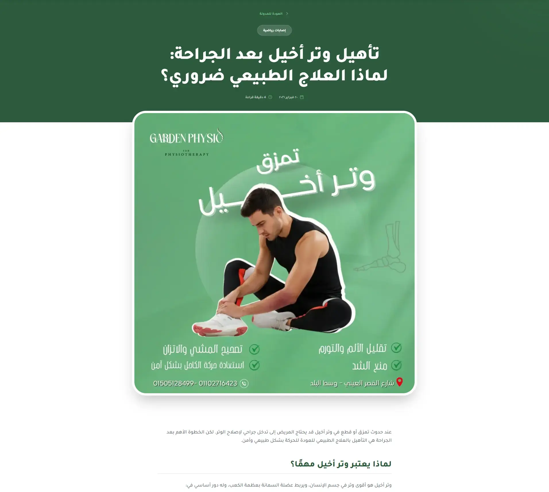 Garden Physio Clinic Multilingual Web Platform screenshot 13