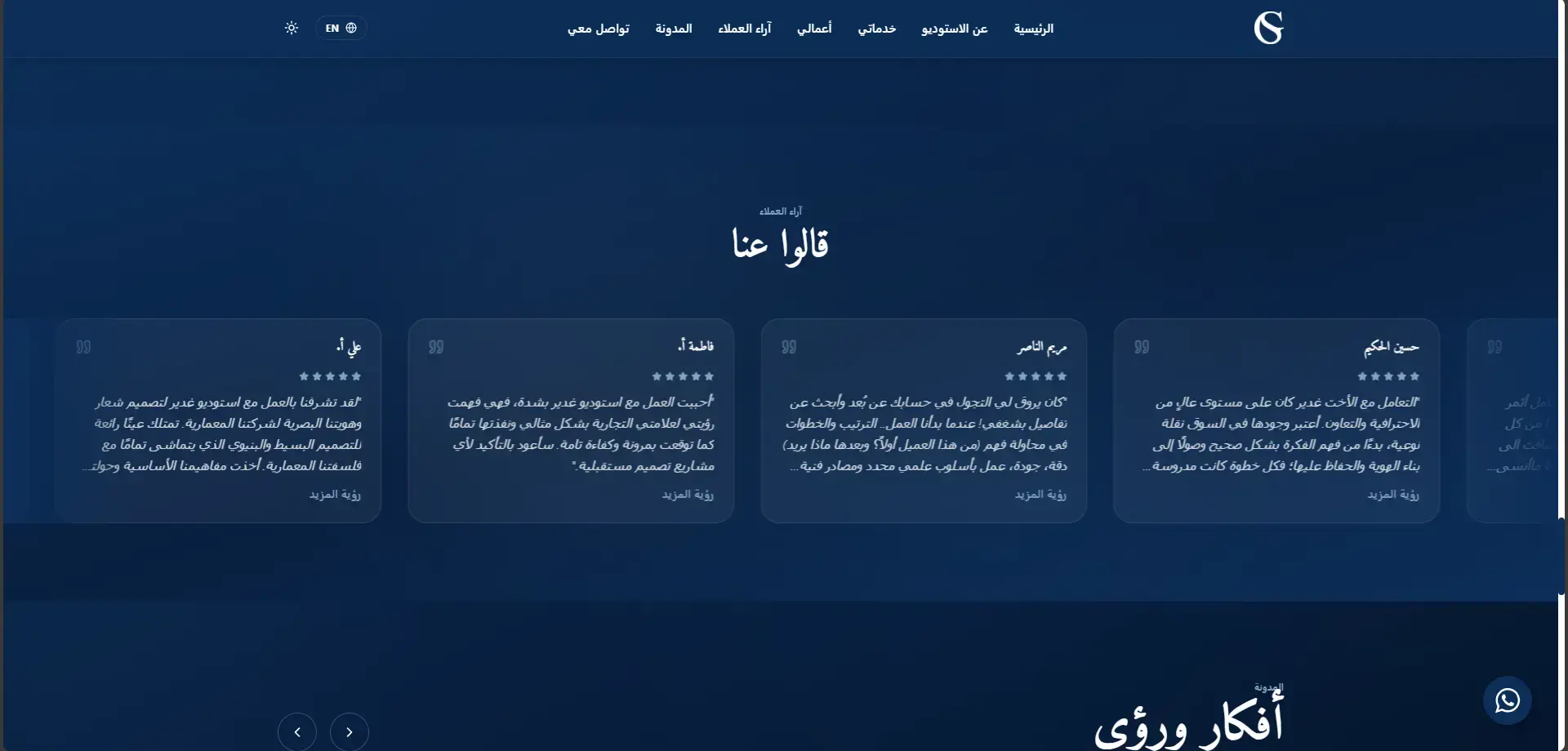 Ghadeer Studio – Portfolio with Advanced Motion screenshot 4