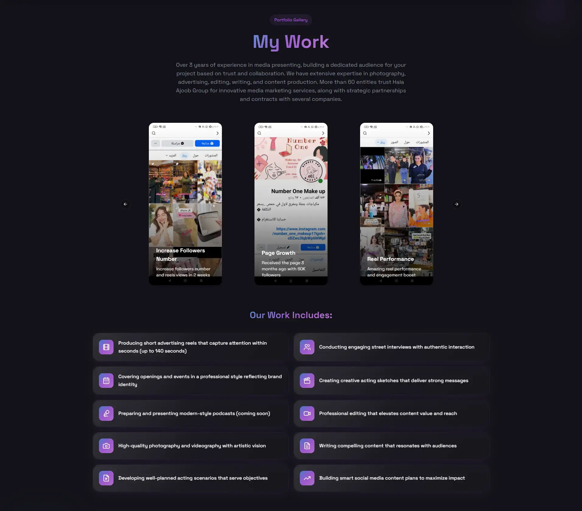 Hala Ajoub - Innovative Media Marketing screenshot 4