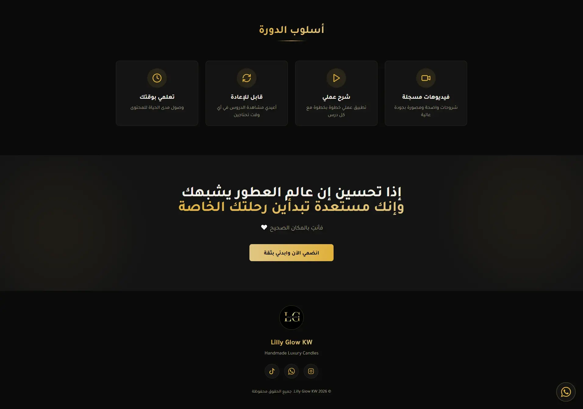 Lilly Glow KW - Personal Brand & Course Landing Page screenshot 6