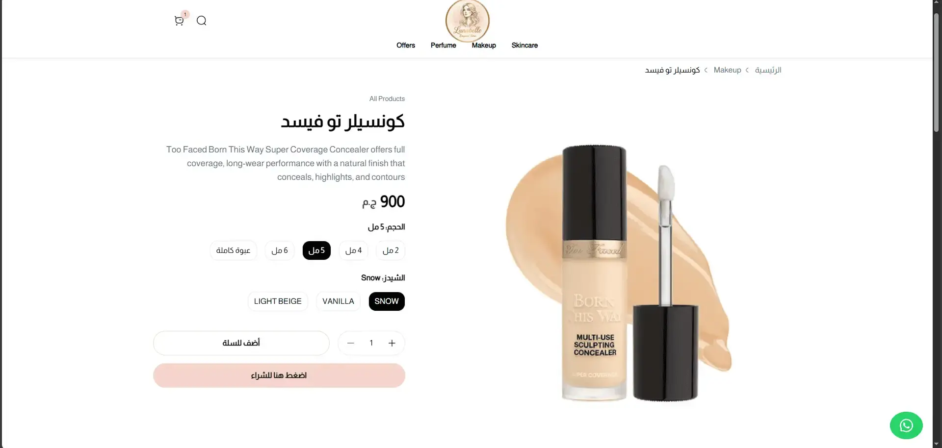 Lunabelle - Cosmetics & Perfume Store screenshot 2
