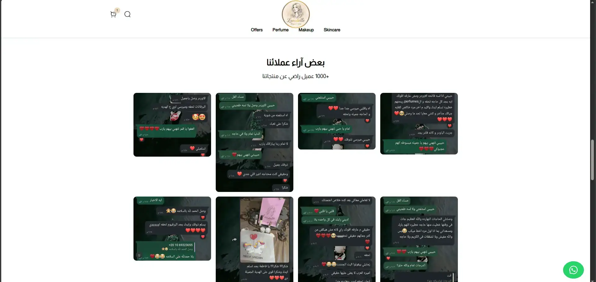 Lunabelle - Cosmetics & Perfume Store screenshot 5