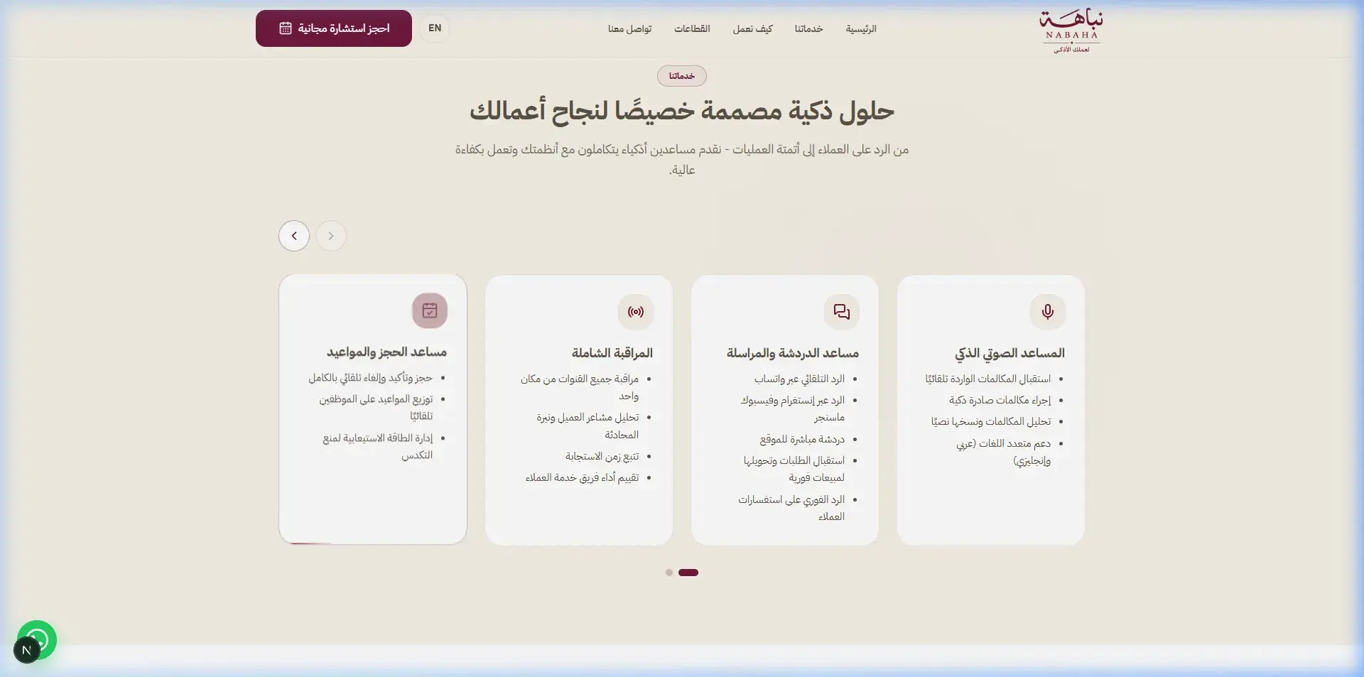 Nabaha – AI Smart Assistants Landing Page screenshot 2