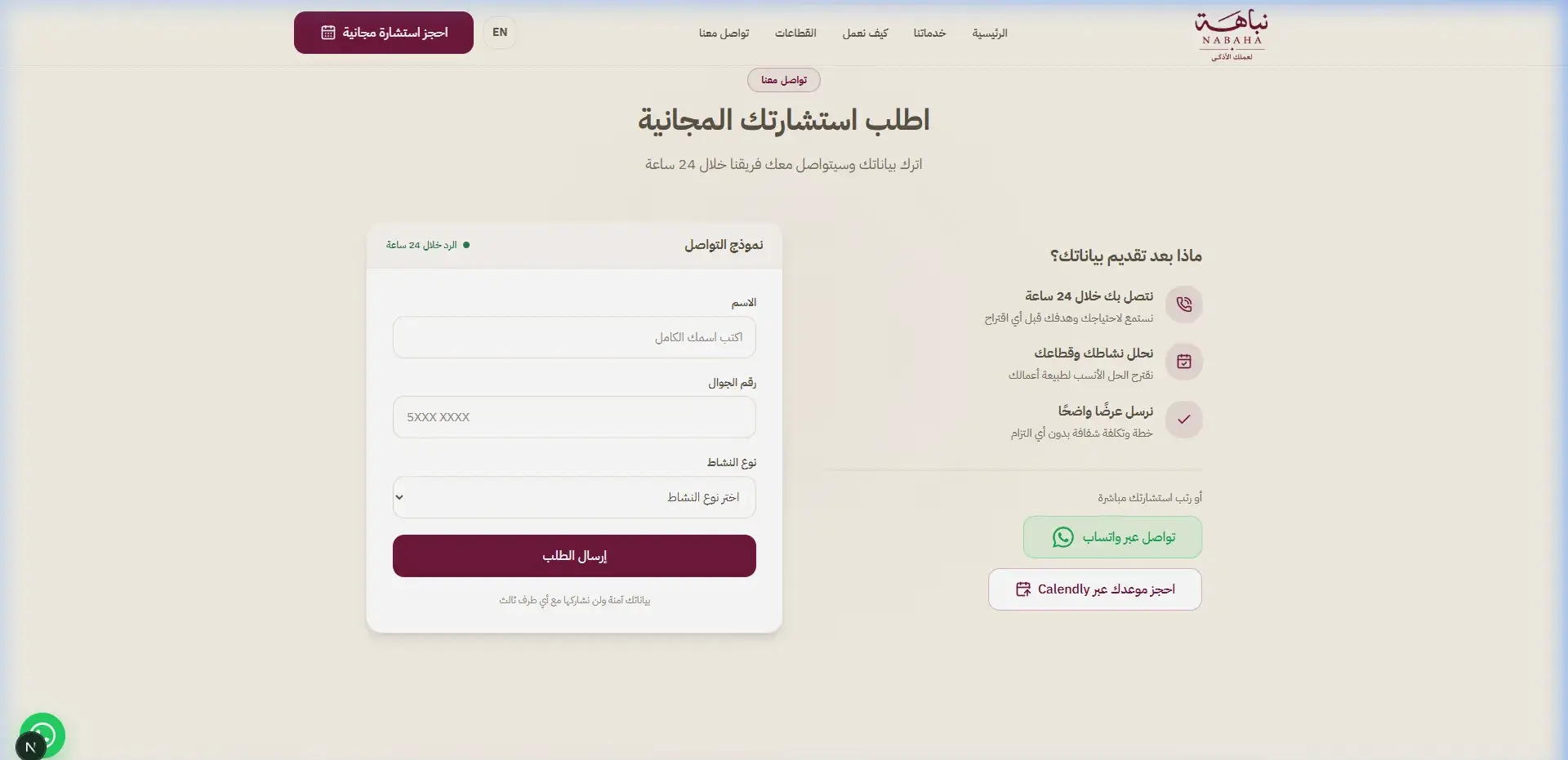 Nabaha – AI Smart Assistants Landing Page screenshot 5