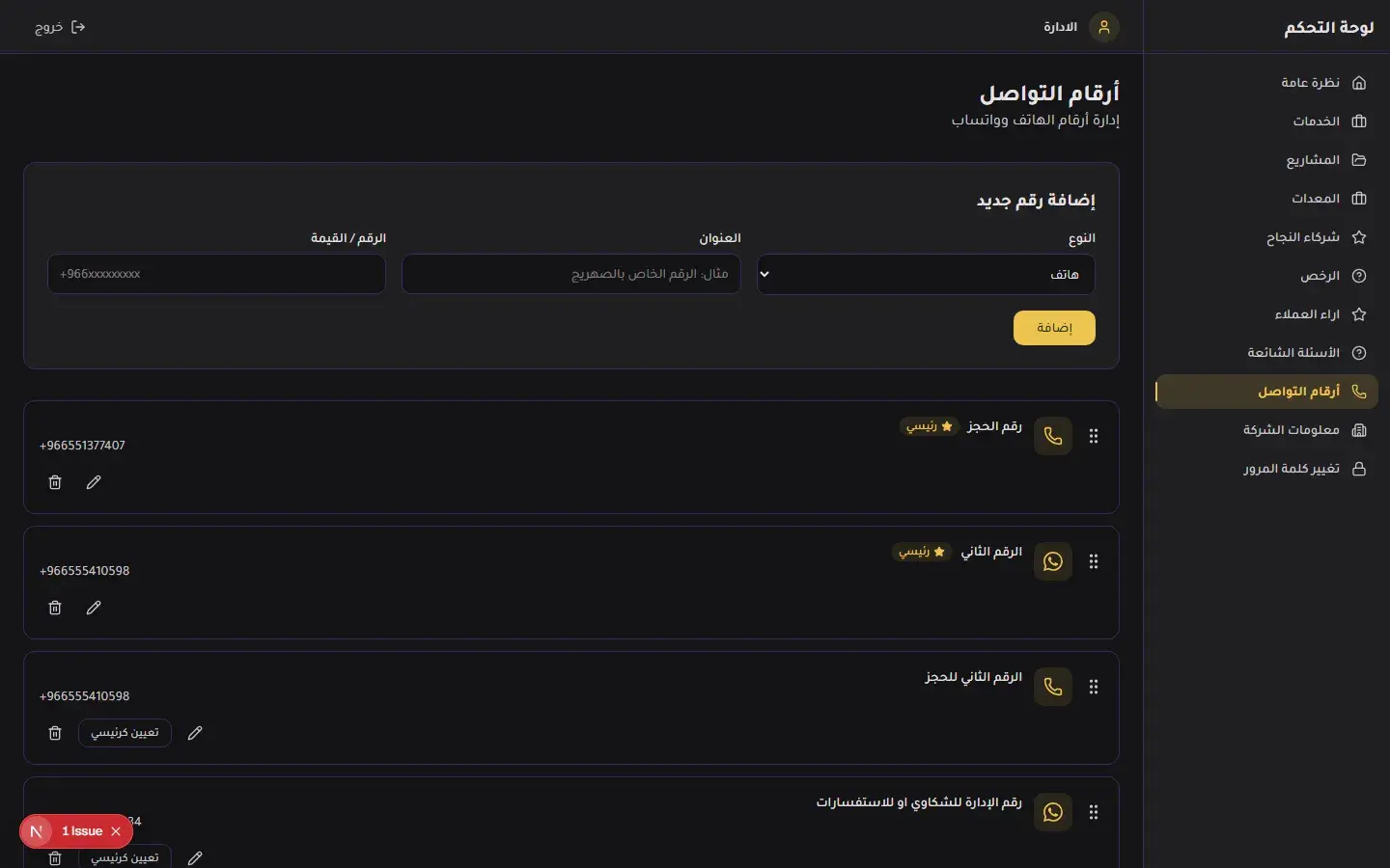 On Al-Mohtarif - Corporate Website screenshot 11