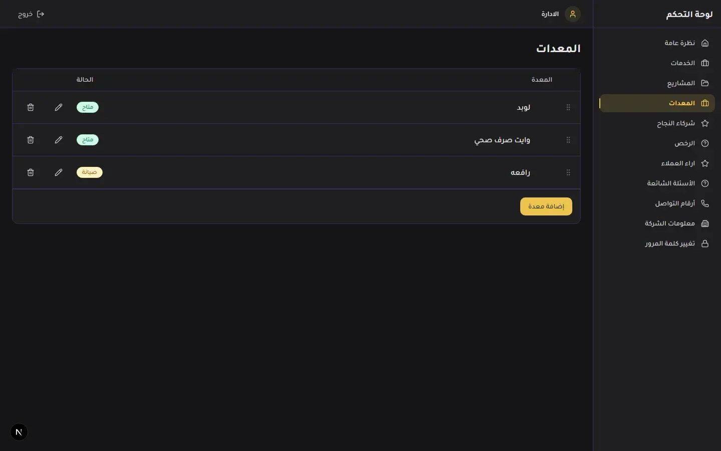 On Al-Mohtarif - Corporate Website screenshot 12