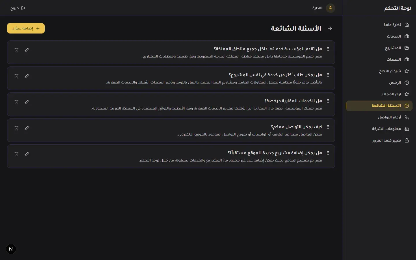 On Al-Mohtarif - Corporate Website screenshot 13