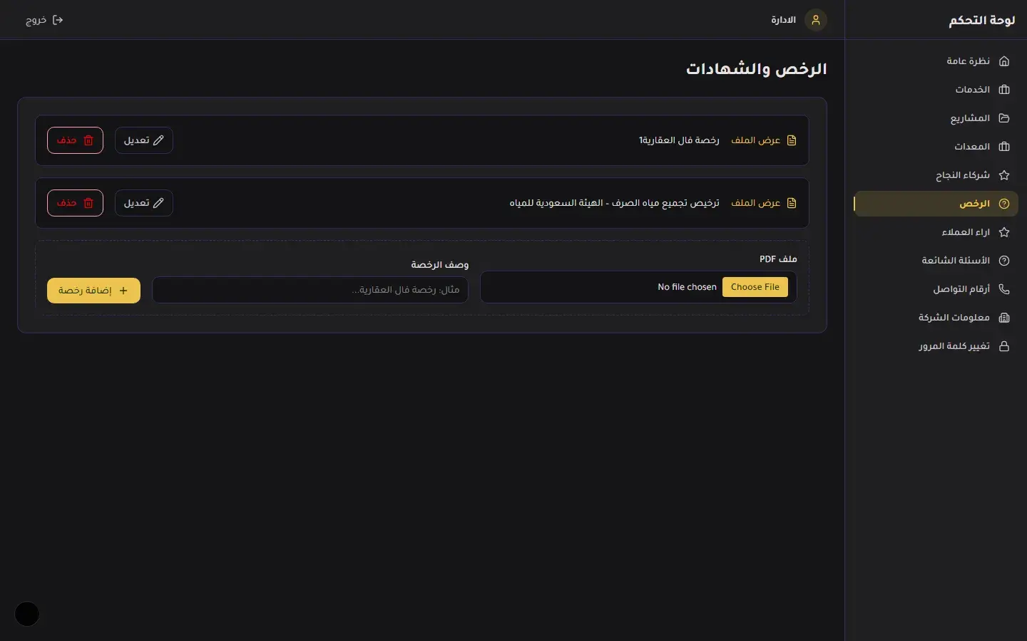 On Al-Mohtarif - Corporate Website screenshot 14