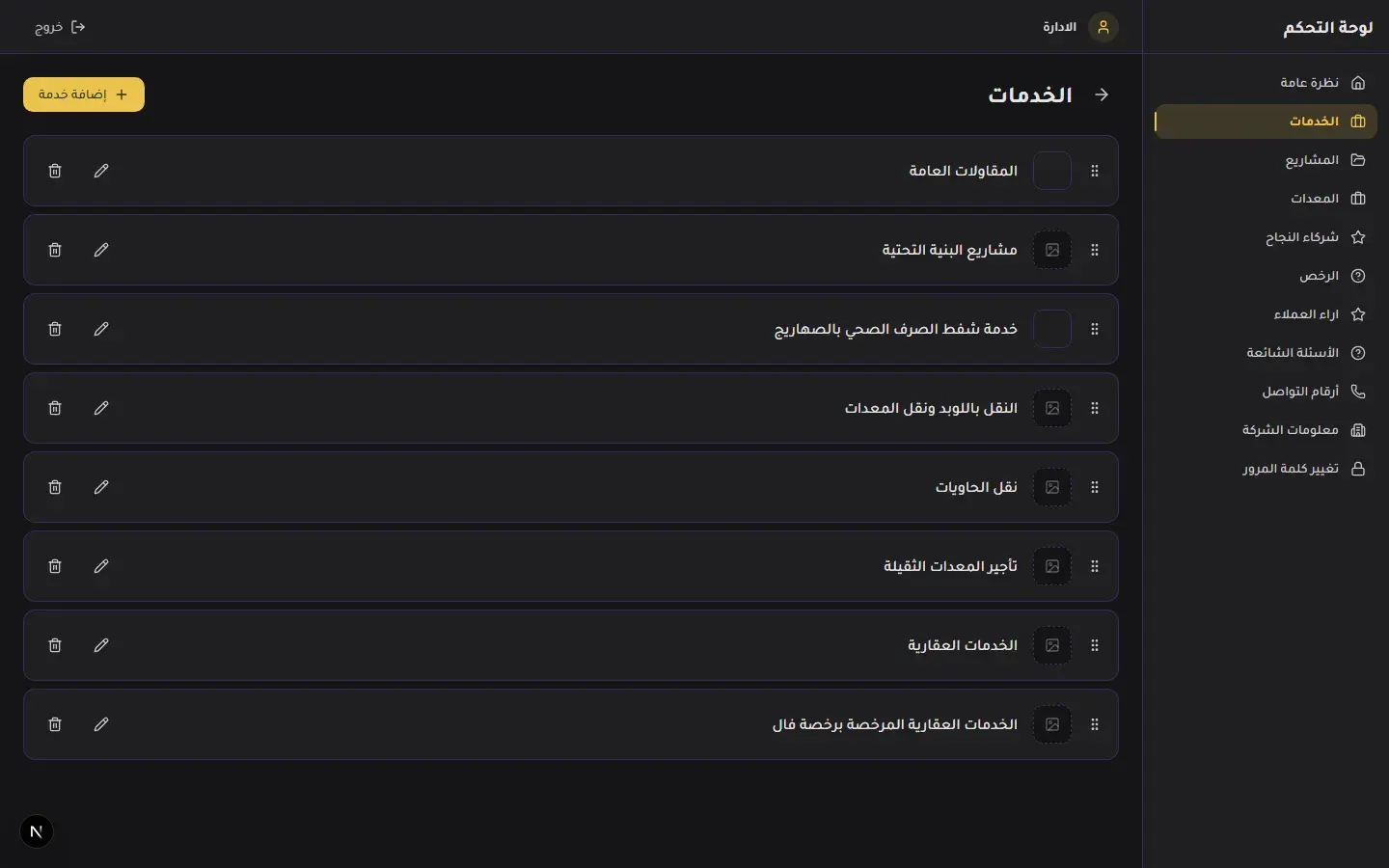 On Al-Mohtarif - Corporate Website screenshot 15