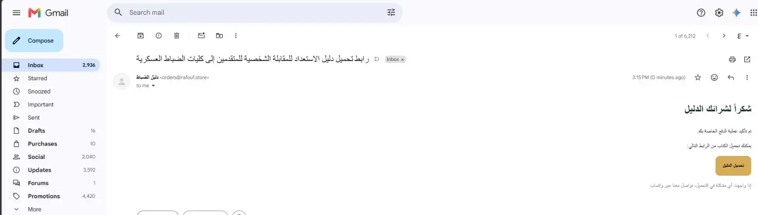 Military Officer Interview Guide book Landing Page screenshot 3
