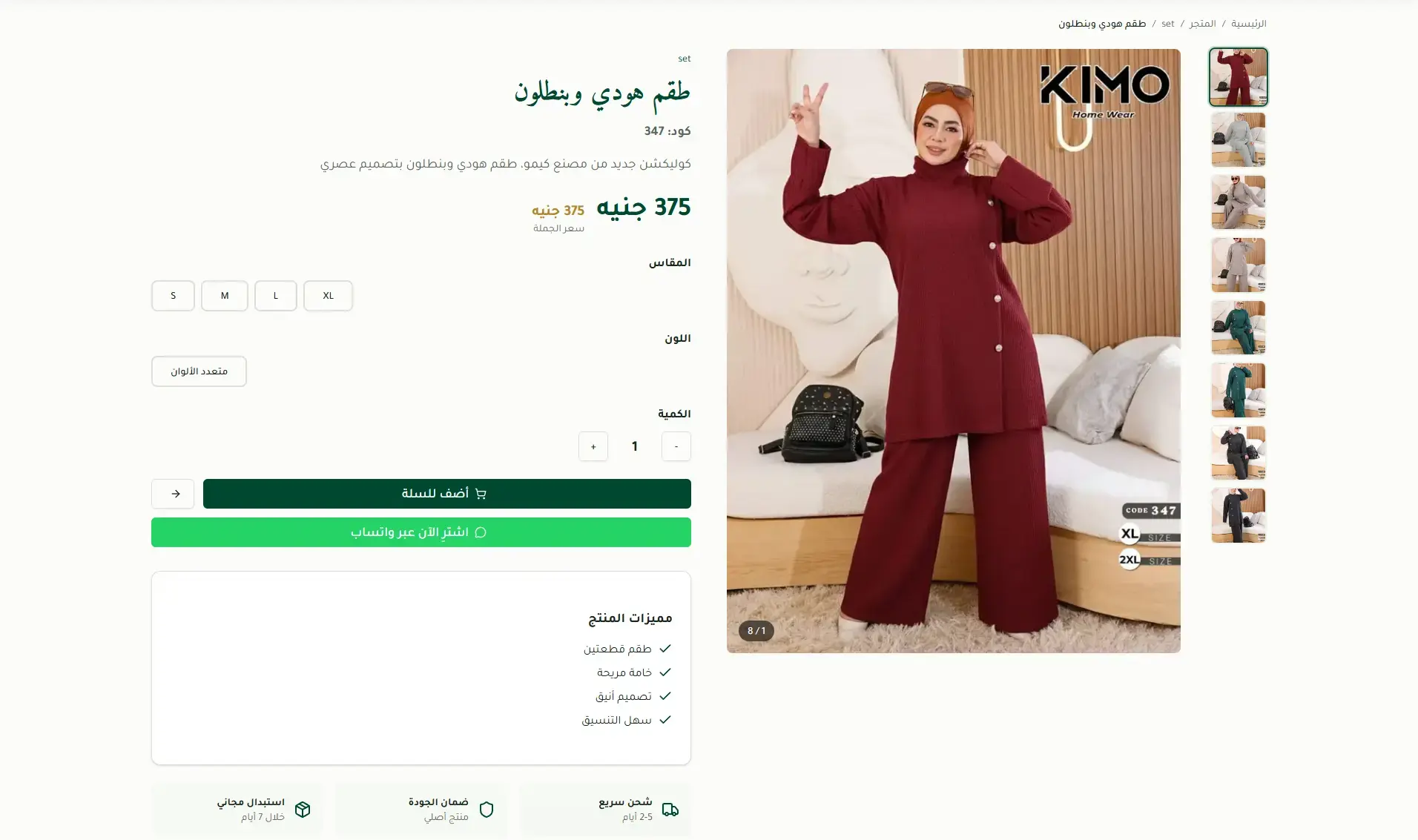 Premium Modest E-Commerce with SEO & WhatsApp Integration screenshot 1