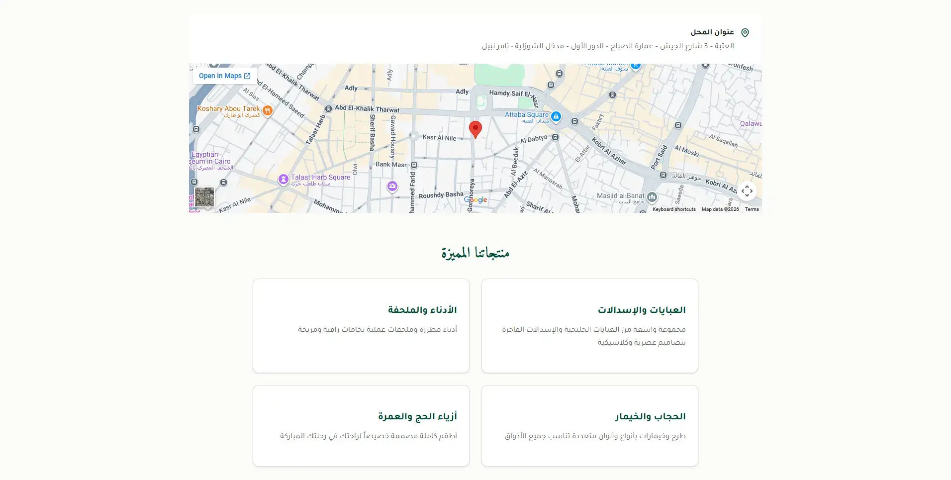 Premium Modest E-Commerce with SEO & WhatsApp Integration screenshot 4