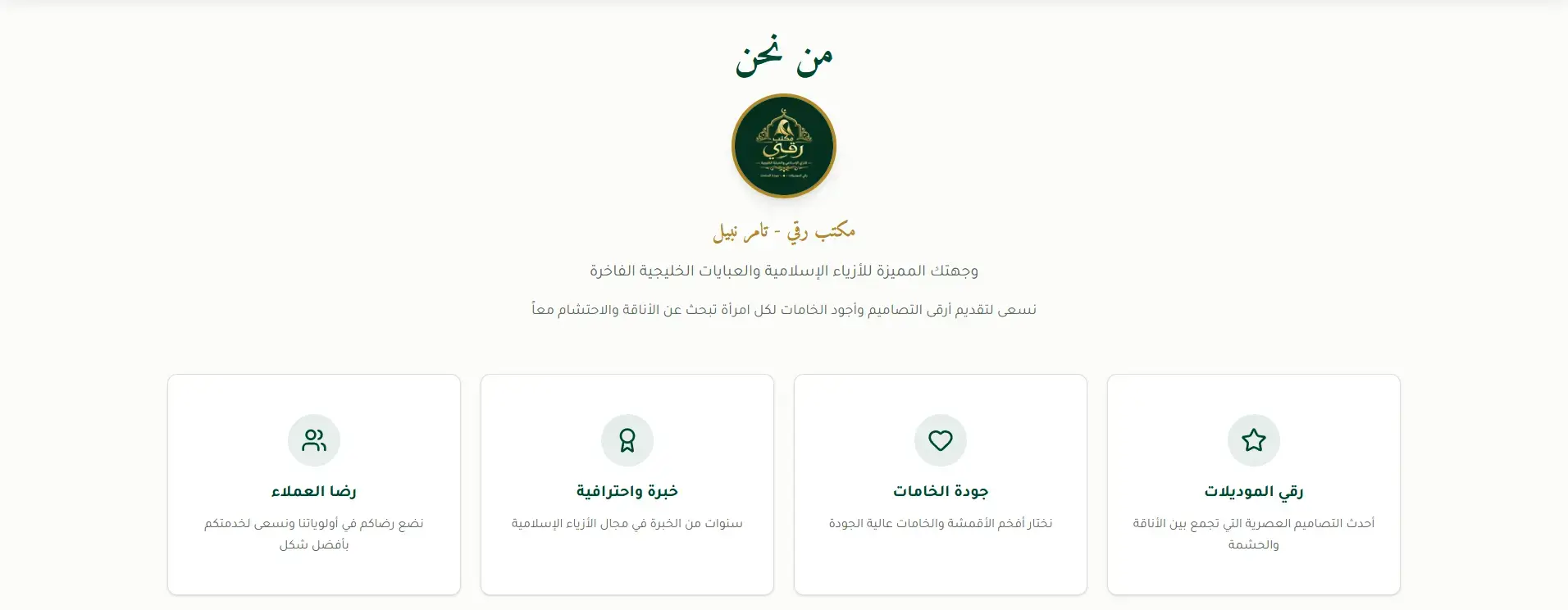 Premium Modest E-Commerce with SEO & WhatsApp Integration screenshot 7