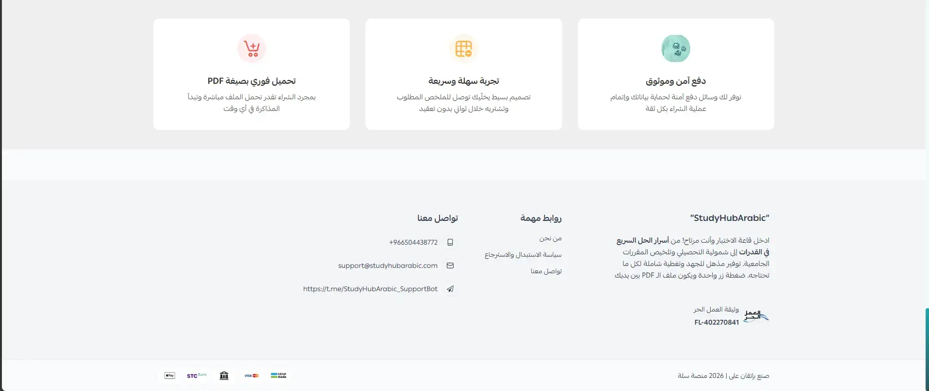StudyHub – Educational Summaries Platform screenshot 3