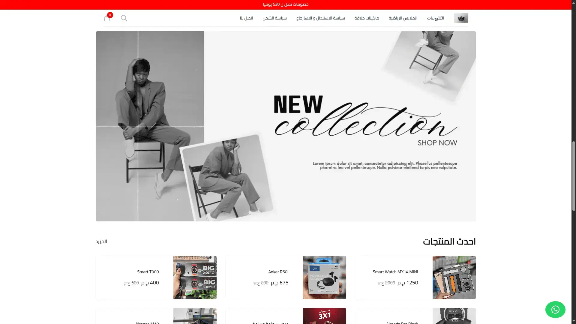 Online Store - Easy Orders Platform screenshot 1