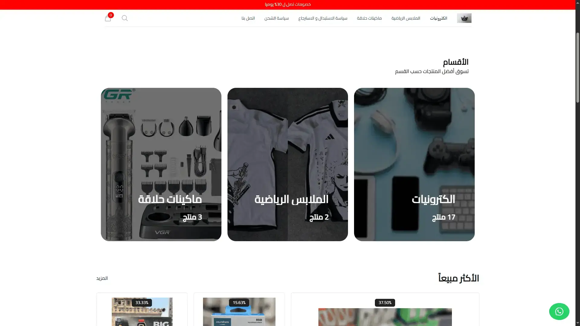 Online Store - Easy Orders Platform screenshot 2