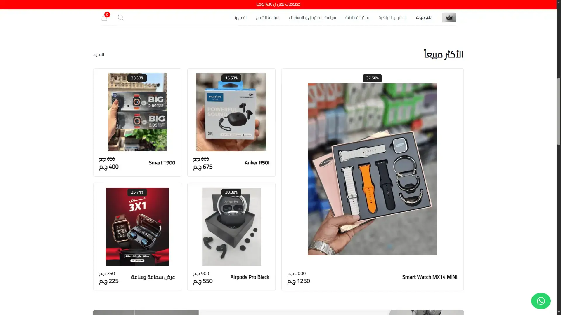 Online Store - Easy Orders Platform screenshot 3