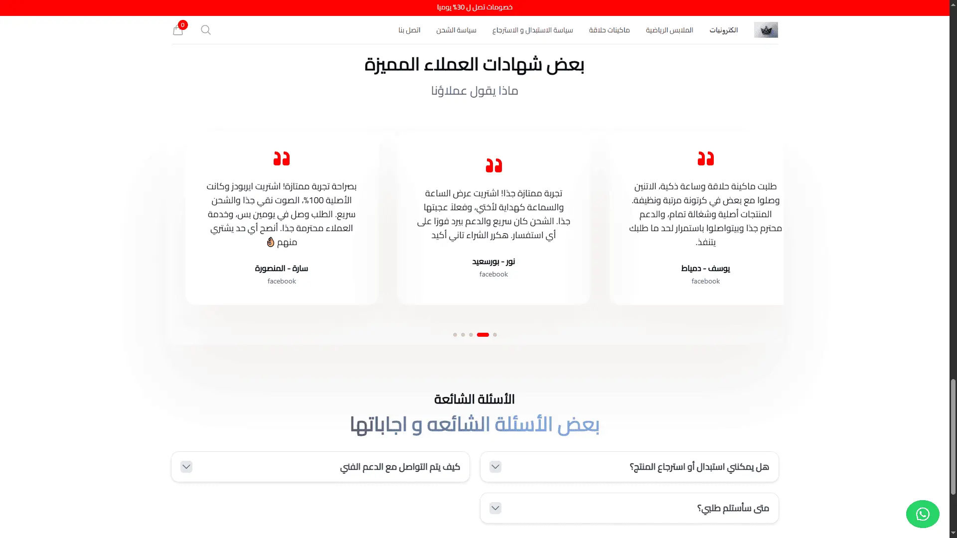 Online Store - Easy Orders Platform screenshot 4
