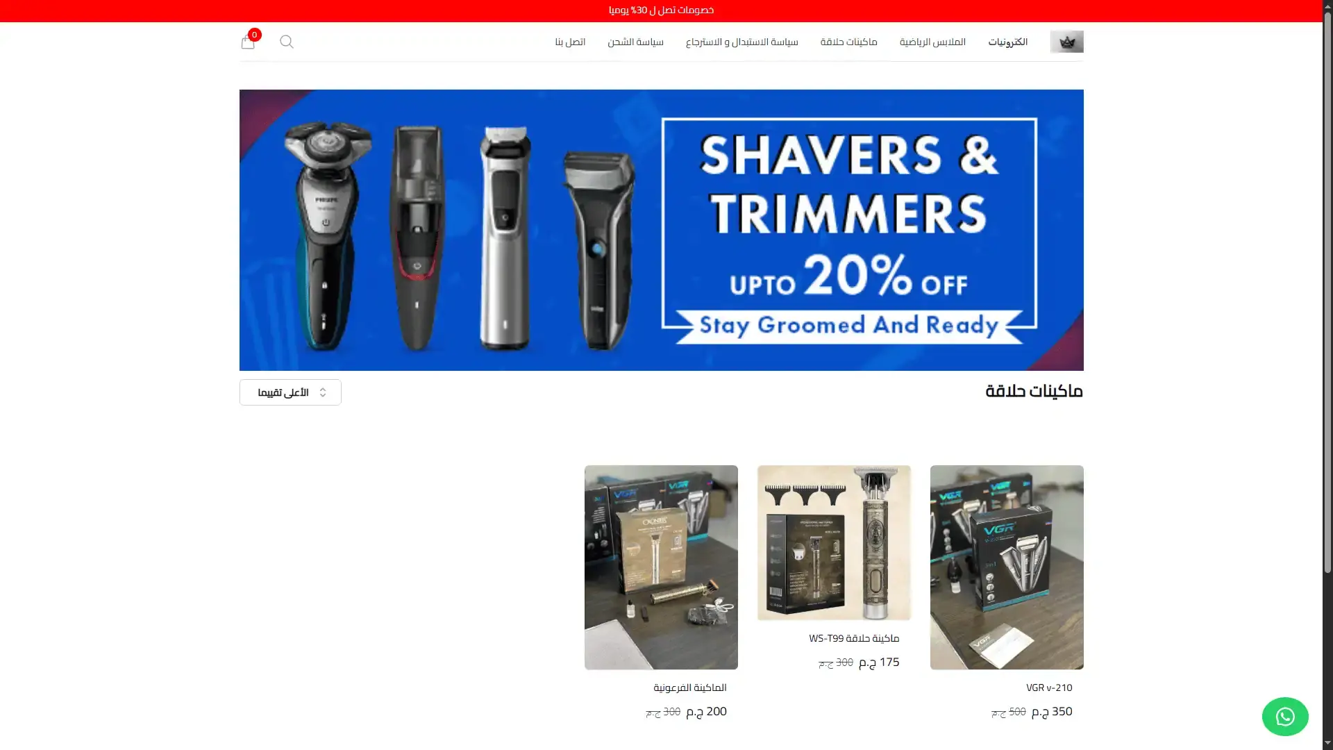 Online Store - Easy Orders Platform screenshot 5
