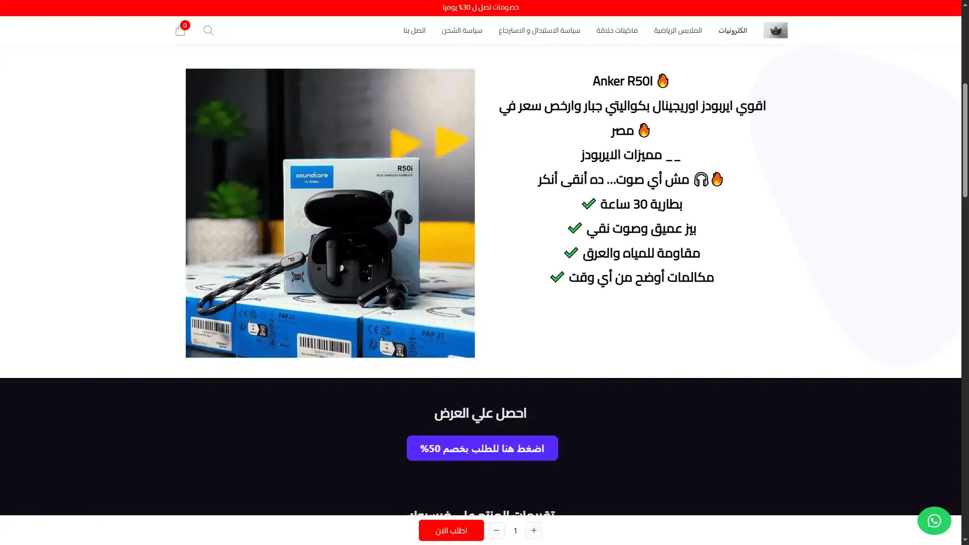 Online Store - Easy Orders Platform screenshot 6