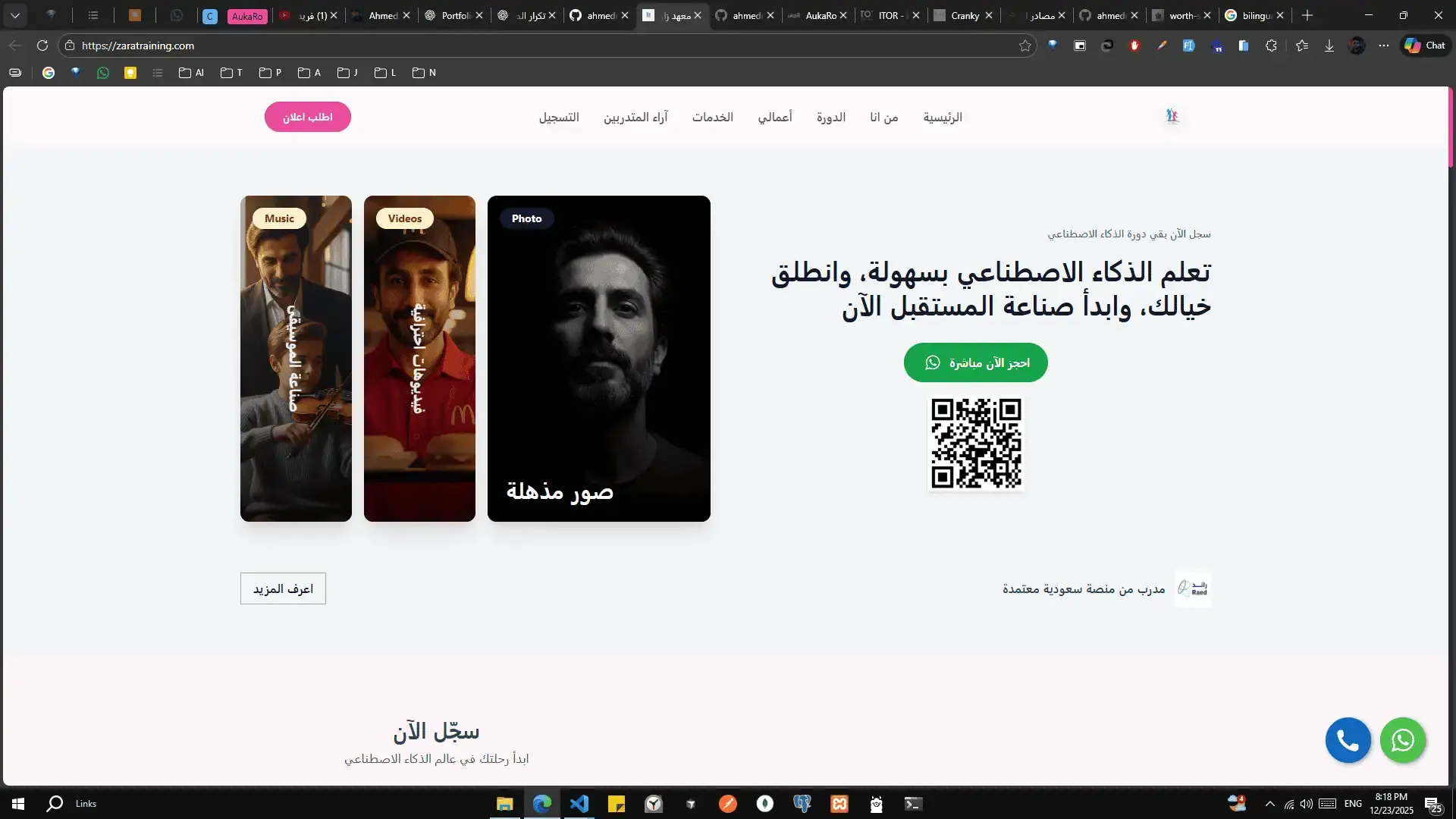 AI Training Platform with Auto-Registration screenshot 1