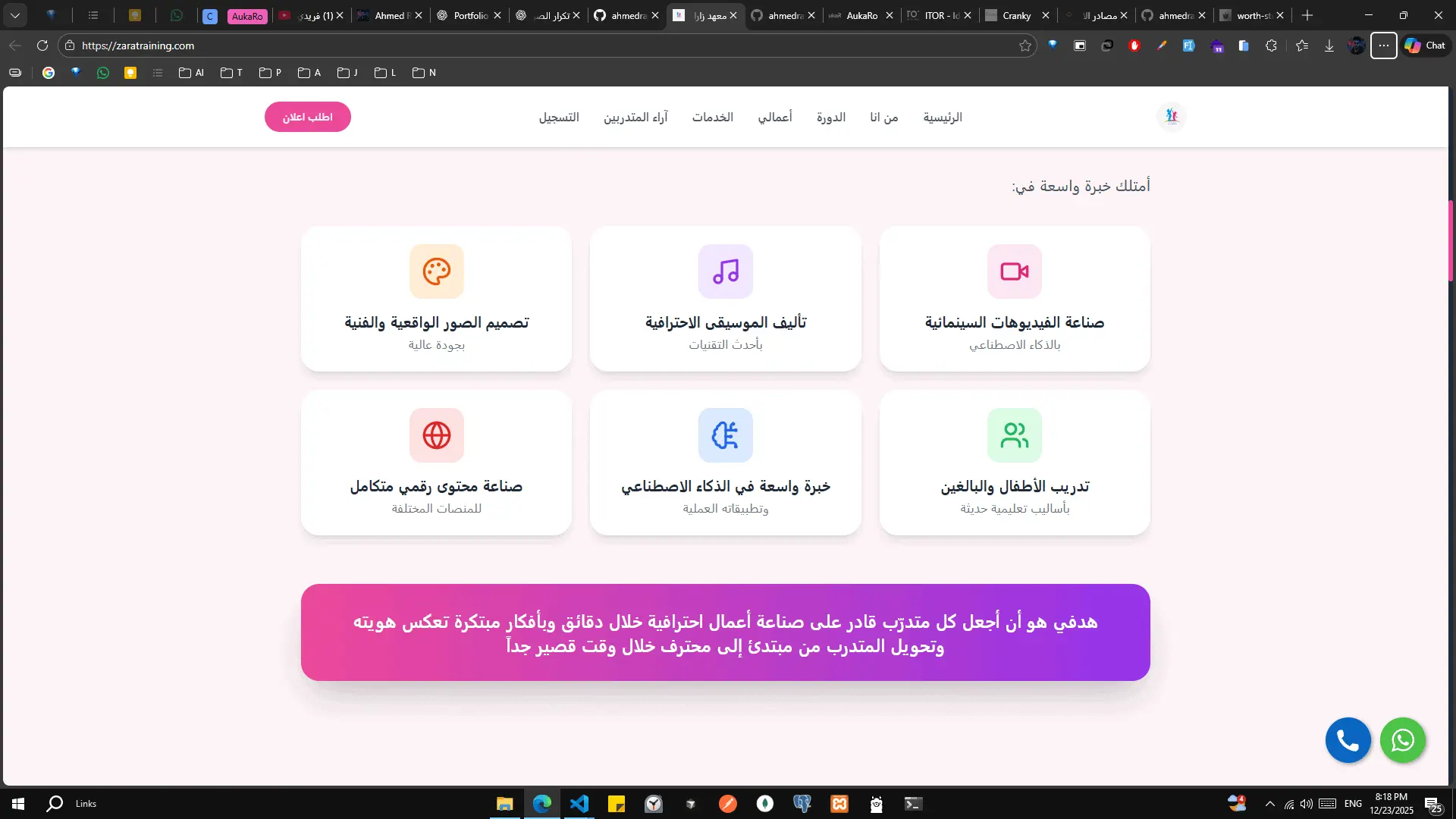 AI Training Platform with Auto-Registration screenshot 2