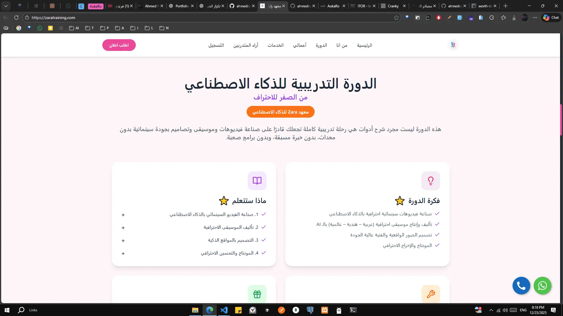 AI Training Platform with Auto-Registration screenshot 3