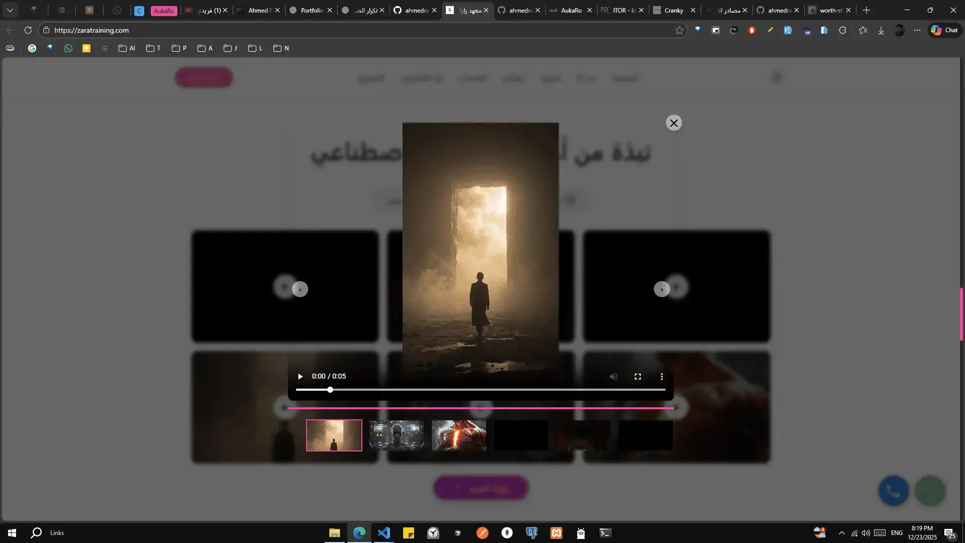 AI Training Platform with Auto-Registration screenshot 6