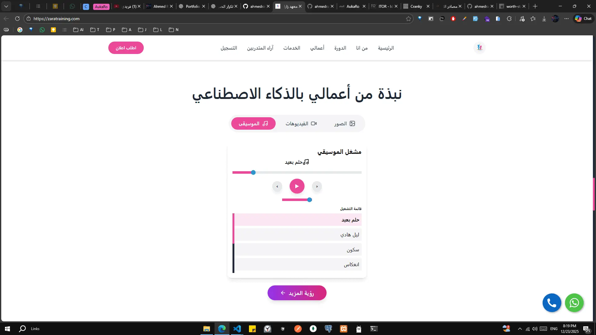 AI Training Platform with Auto-Registration screenshot 7