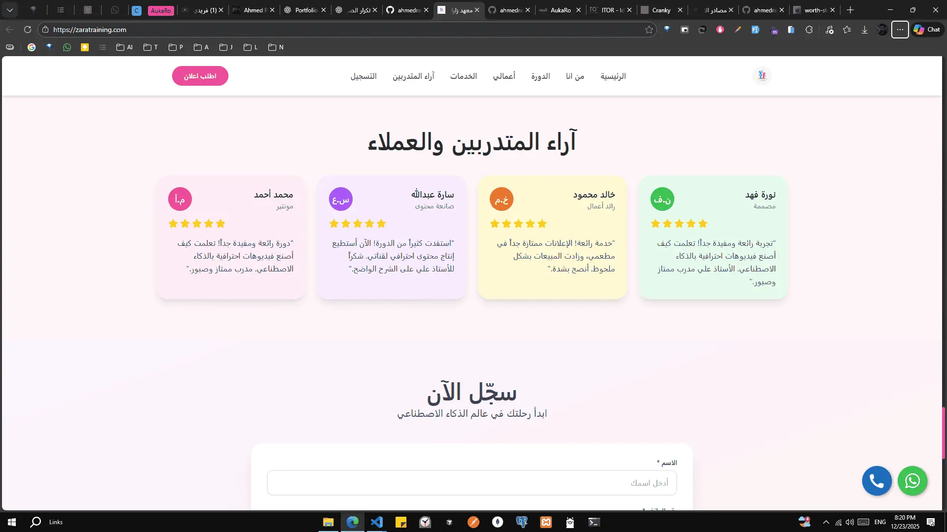 AI Training Platform with Auto-Registration screenshot 8