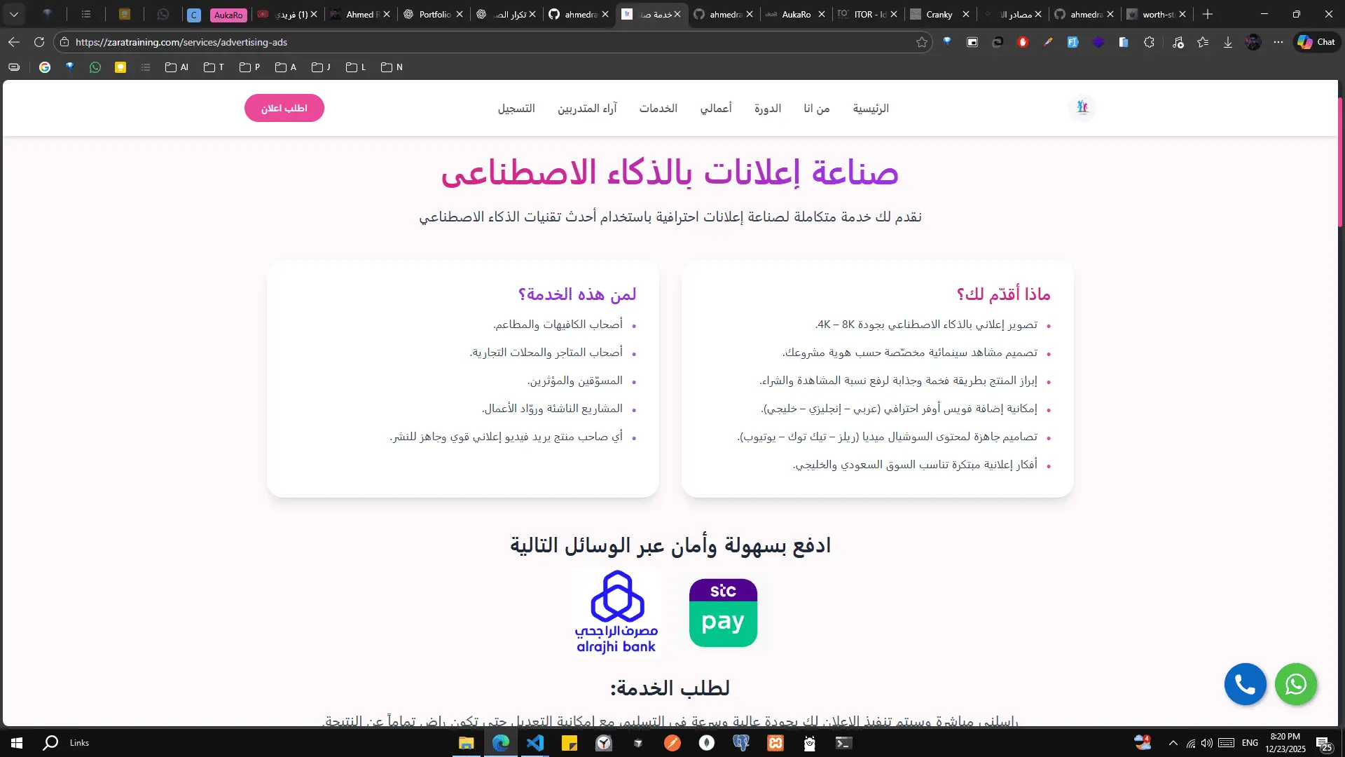 AI Training Platform with Auto-Registration screenshot 9